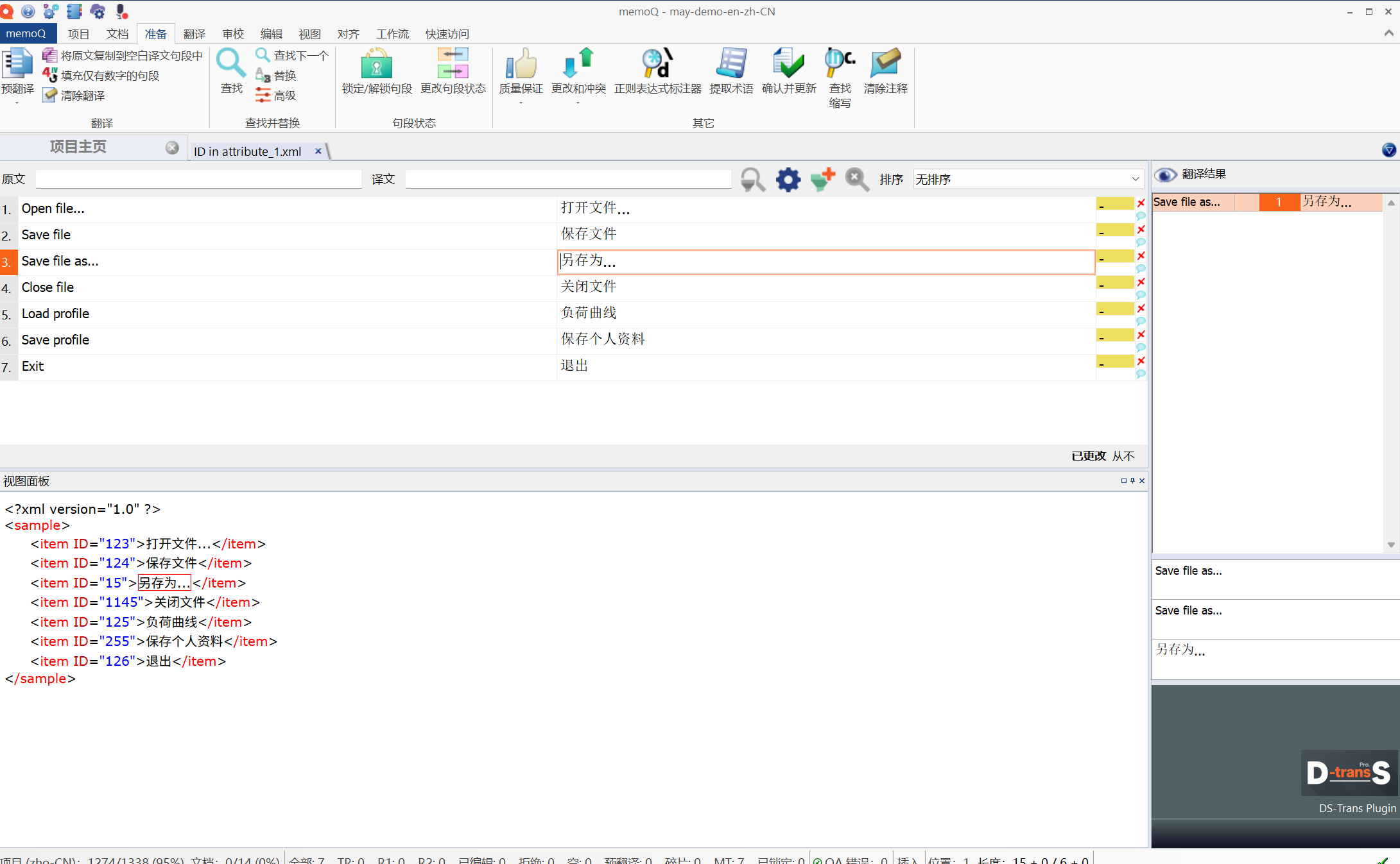 DS-mmq-mt-pre-translate-with-mt-result