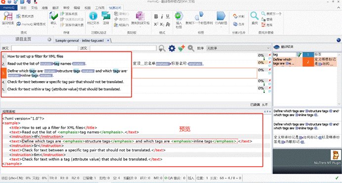 after_import_xml_with_inline_tags_and_non_translatable_tags
