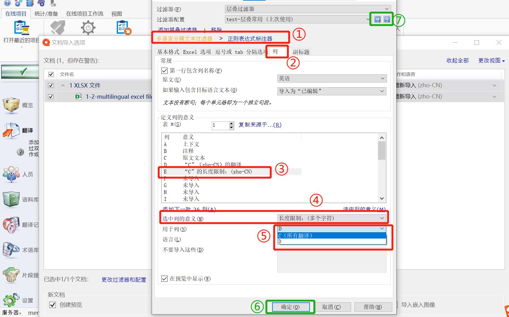 configure-multilingual-delimited-text-filter-character-limit